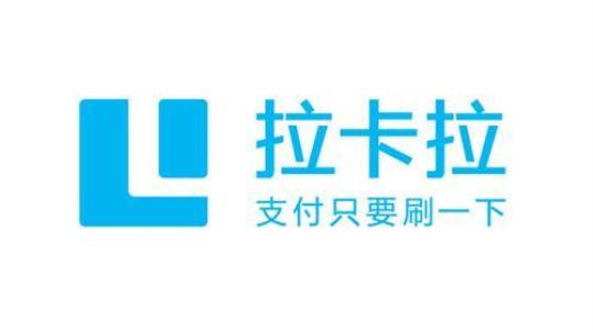 拉卡拉是正規公司嗎？五大優勢讓人放心