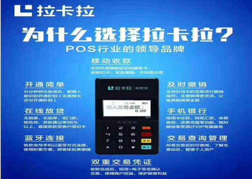 拉卡拉還信用卡，靠譜的選擇，多家銀行信用卡還款免手續費