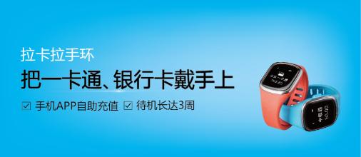 拉卡拉智能手環(huán)怎么支付？讀卡、睡眠監(jiān)測更貼心