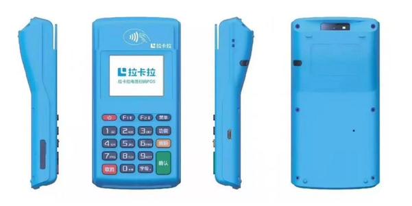 拉卡拉客戶信息錄入并激活pos機
