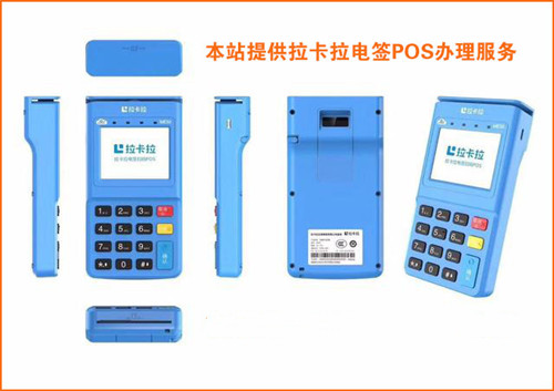 用拉卡拉刷自己的信用卡可以嗎，是否安全？