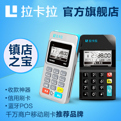 拉卡拉收款寶怎么設置秒到賬，六步完美解決