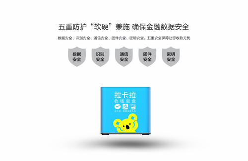 拉卡拉收錢寶盒注冊(cè)、實(shí)名認(rèn)證的操作步驟