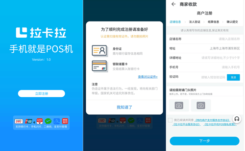 華為手機錢包拉卡拉如何開通、費率是多少？