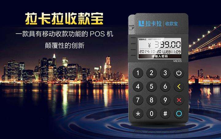 拉卡拉收款寶怎么注冊？這篇文章講得很透徹