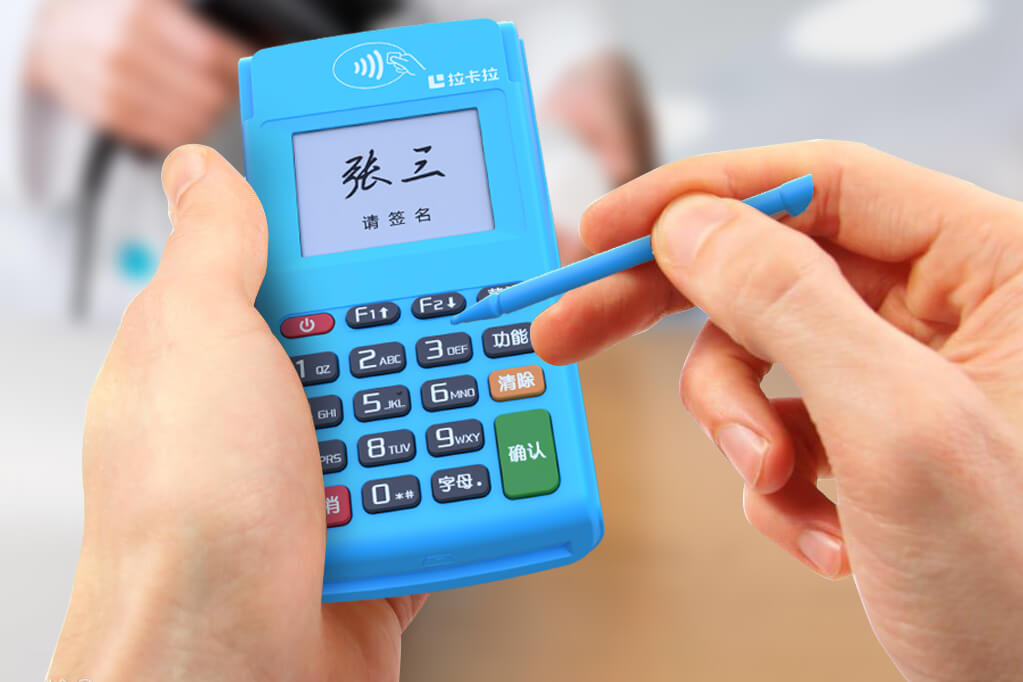 辦理pos機時為什么要認證信用卡