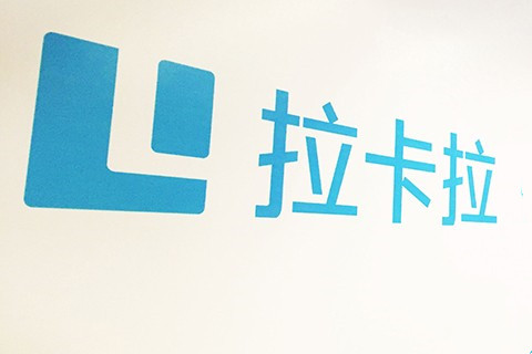 拉卡拉一方面構筑贏利模式，一方面保障用戶支付安全