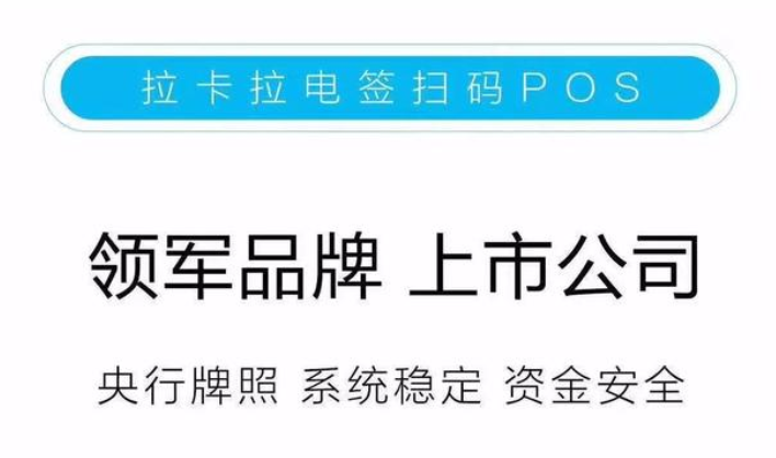 拉卡拉電簽掃碼POS機內置eSIM芯片，收單快人一步