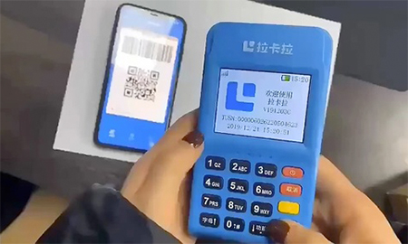 拉卡拉電簽POS機如何提高掃碼額度？