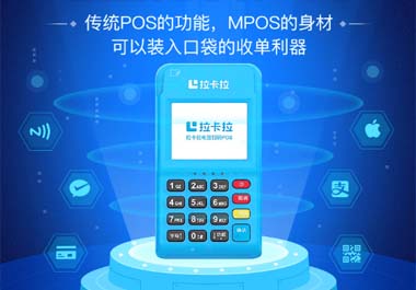 拉卡拉電簽版POS機刷卡技巧（二）：賬單分期不是越多越好