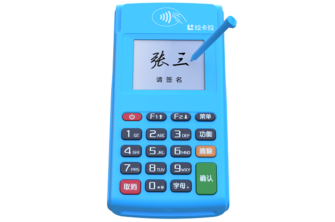 手刷POS機(jī)刷卡有額度限制嗎？