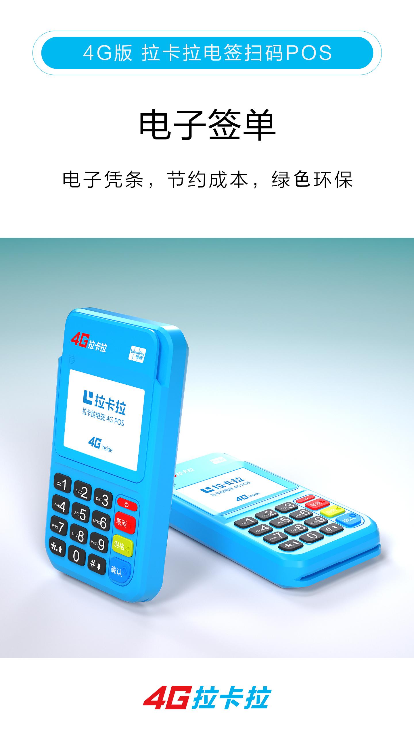 Table_4G版掃碼電簽5.jpg