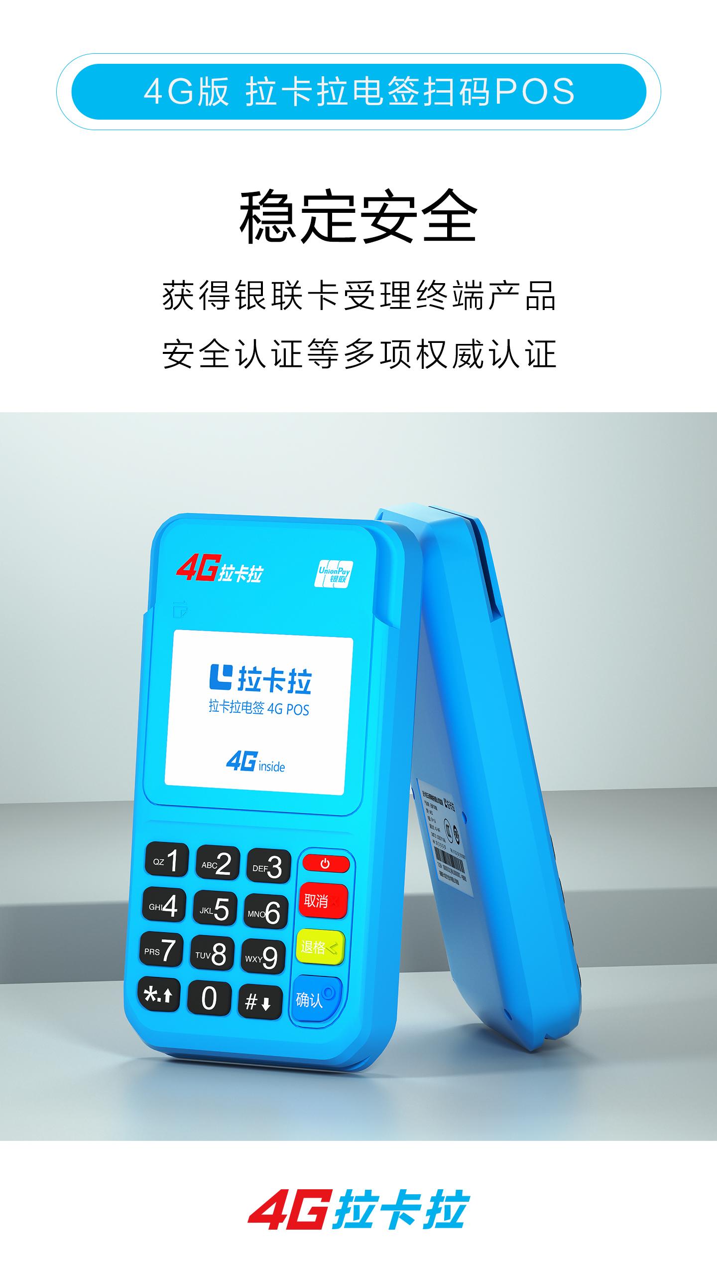 Table_4G版掃碼電簽4.jpg