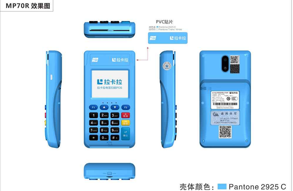 辦理POS機如何避免信息差？