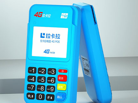 如何才能做好拉卡拉POS機代理？