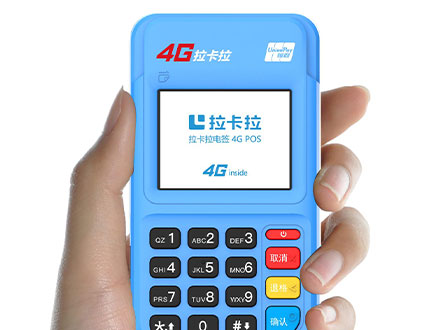 拉卡拉POS機代理商利潤如何？
