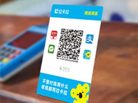 代理加盟拉卡拉POS機(jī)的優(yōu)勢(shì)在哪里？怎么代理拉卡拉