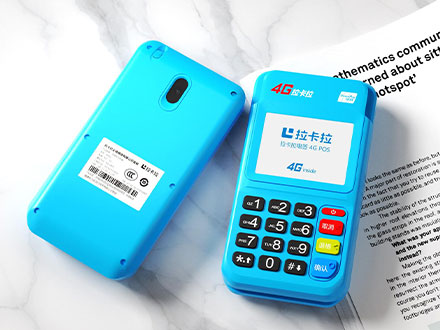 拉卡拉POS機售后服務怎么樣？