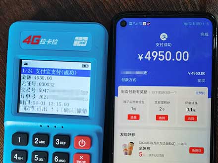 申請POS機(jī)要了解哪些最基本的常識？