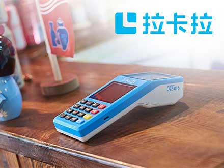 pos機(jī)代理有什么樣的優(yōu)勢？