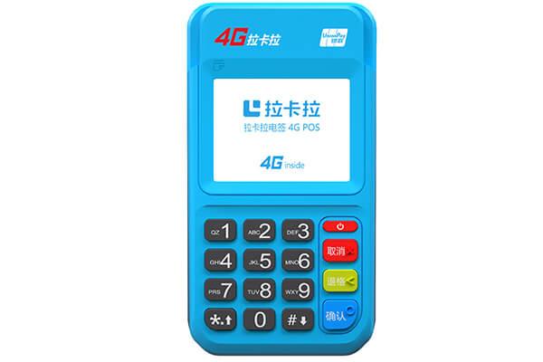 拉卡拉pos機(jī)和隨行付pos機(jī)，哪一個比較好呢？