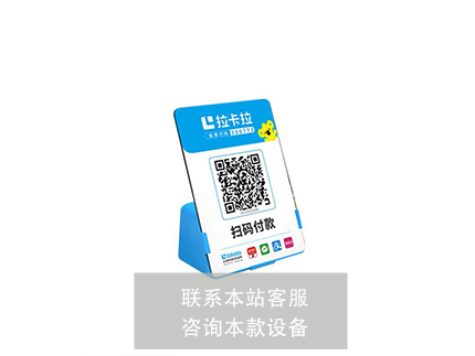 拉卡拉收款碼代理怎么樣，聚合支付新勢力