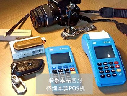 喔刷大pos機費率調高了嗎