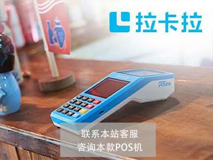 POS機(jī)領(lǐng)取條件，免費(fèi)辦理注意事項