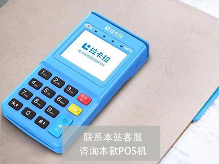除了拉卡拉電簽pos機還有哪些？大全