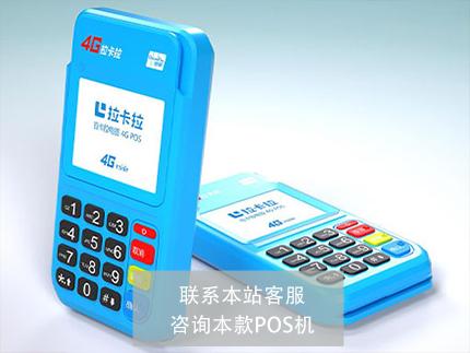 拉卡拉的費率現在是多少，2022年最新版