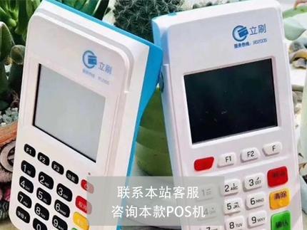 POS機怎么查是不是正規的 | 安全穩定