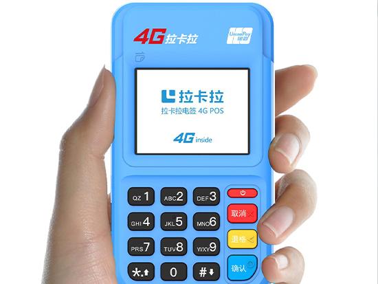 拉卡拉河南分公司在哪里：拉卡拉POS機代理