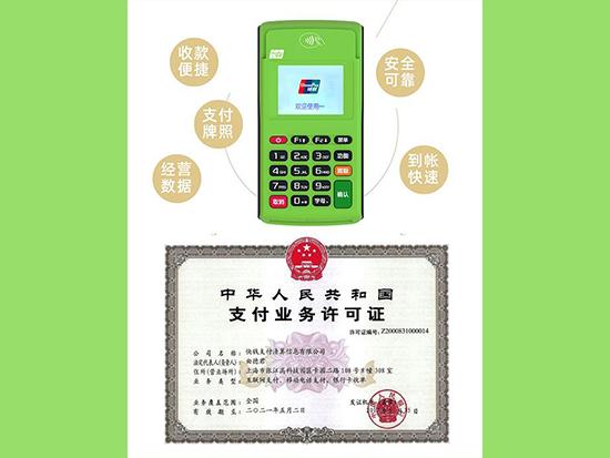 快錢POS機個人怎么辦理：申請流程