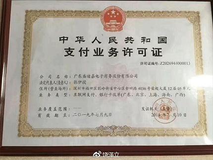 盛迪嘉POS機是正規一清機嗎，安不安全