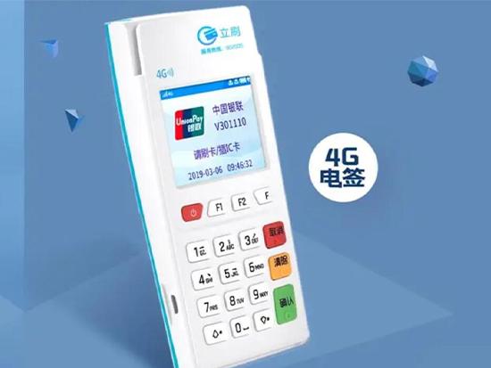 嘉聯(lián)支付：立刷POS機(jī)刷卡沒(méi)到賬怎么辦