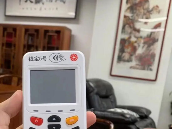 錢寶pos機安全嗎？費率多少