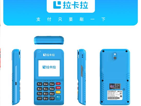 做拉卡拉代理需要具備這些條件，并不是有錢就可以