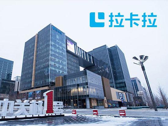 開設拉卡拉授權體驗中心，授權體驗店申請要求