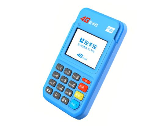 拉卡拉電簽POS機(jī)費(fèi)率標(biāo)準(zhǔn)，刷卡0.55%-0.6%