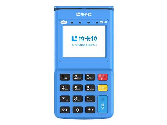丹東市辦理POS機公司-代理商免費申請