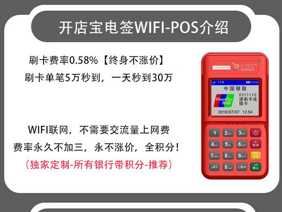 開店寶POS機怎么樣，開店寶POS機品牌資質(zhì)