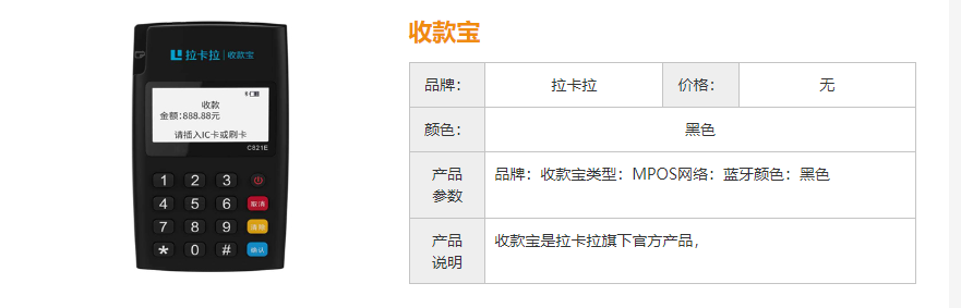 網上買的收款寶能不能使用，安全嗎