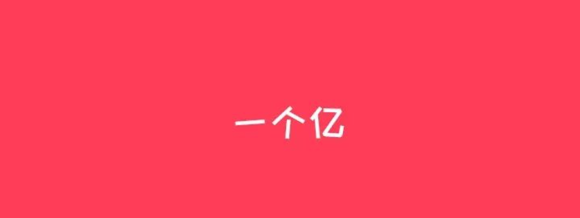 POS機一個億交易量需要多久？需要激活2000臺機器