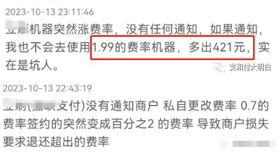 網友曝光嘉聯立刷藍牙機部分產品漲到萬199+3