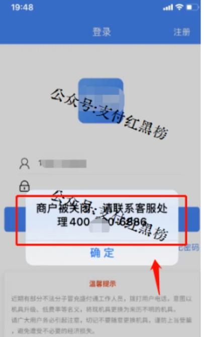 上海某支付公司被爆批量關閉商戶！緊急開會處理中！