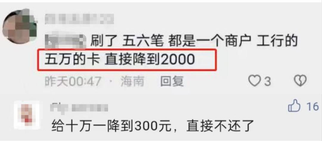 固定商戶POS機(jī)刷卡，一機(jī)一碼、一機(jī)一戶信用卡被降額98%