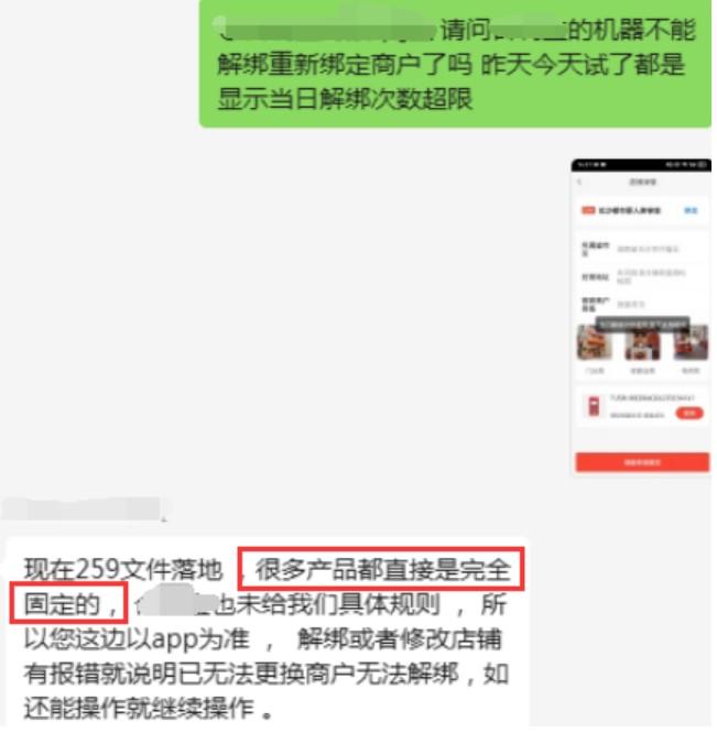 只有多辦理POS機(jī)才是王道！支付公司產(chǎn)品修改商戶功能停用
