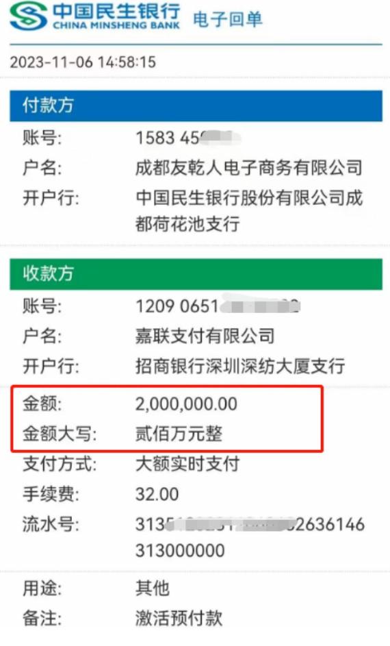 嘉聯靠著穩定火爆支付圈，大佬們紛紛打款大干微電簽