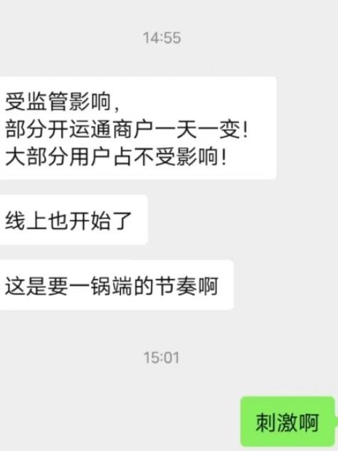 無卡支付危！網傳線上支付也要執行一機一碼