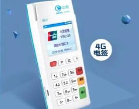 立刷pos最新費(fèi)率，立刷POS機(jī)多少錢一臺